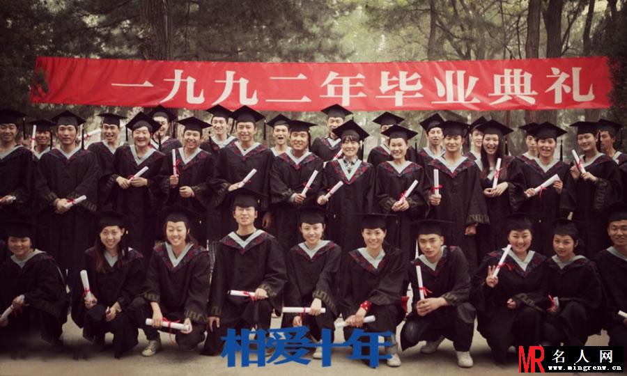 相爱十年剧照曝光 邓超董洁相爱十年(1)