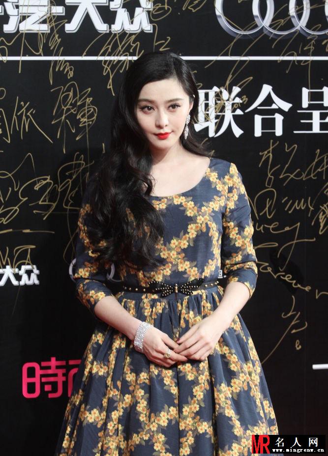范冰冰高圆圆美丽盛典同台争艳 汪峰前女友现身(1)