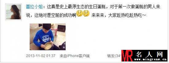 陈赫前妻许婧晒甜蜜照 好男人为其做蛋糕(1)