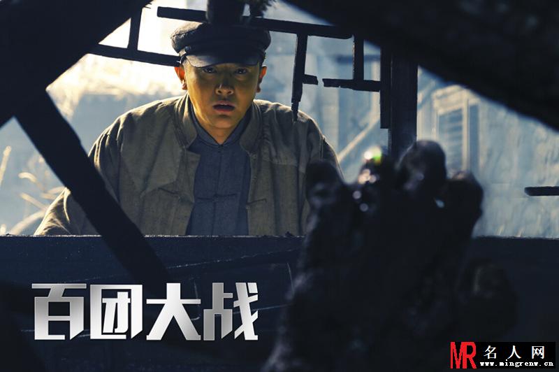 百团大战姚尚武剧照(1)