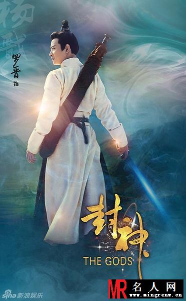 封神杨戬剧照(1)