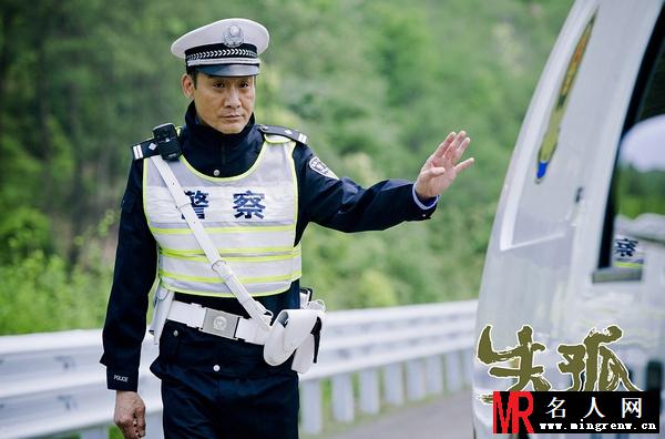 失孤交警剧照(1)