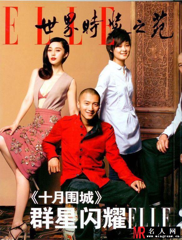 范冰冰李宇春周韵齐登《ELLE》封面争艳(1)