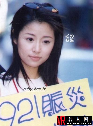 林心如出席1999年台湾921地震筹款义卖活动组图(1)