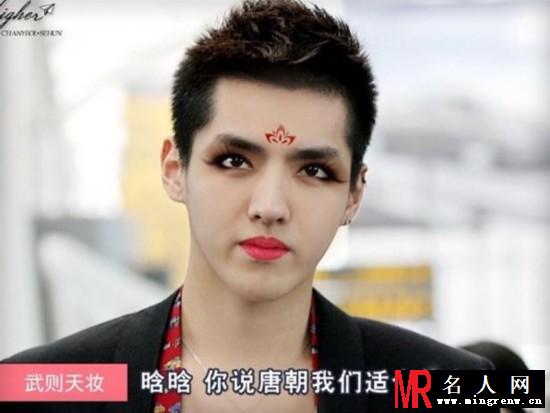 网友恶搞明星《武媚娘妆》跑男团陈赫陈妍希纷纷躺枪(1)