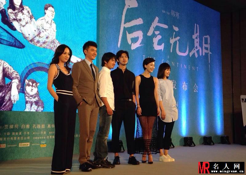 2014年《后会无期》发布会大合辑 冯绍峰王珞丹袁泉组成大合唱(1)