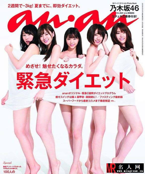 日本女团乃木坂46性感写真 证明性感不是骚(1)