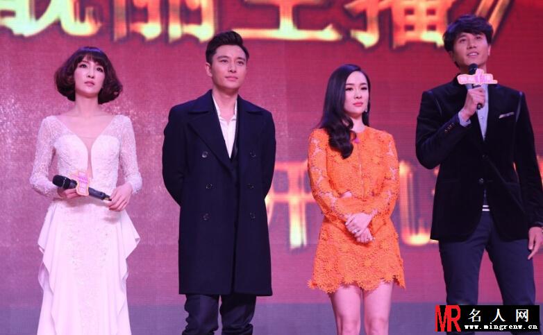 情感大戏《靓丽主播》开机 贾乃亮与霍思燕身陷“四角恋”(1)