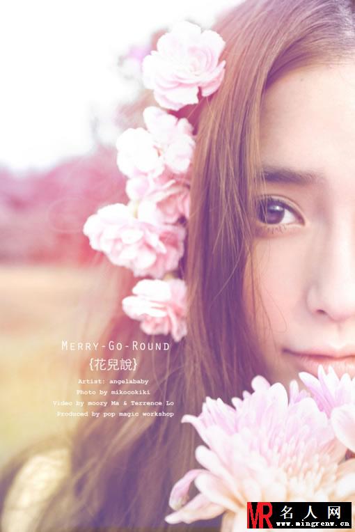 Angelababy唯美浪漫“花儿说”高清写真集(1)