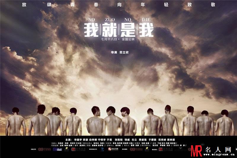 我就是我大尺度海报 裸背秀肌肉(1)
