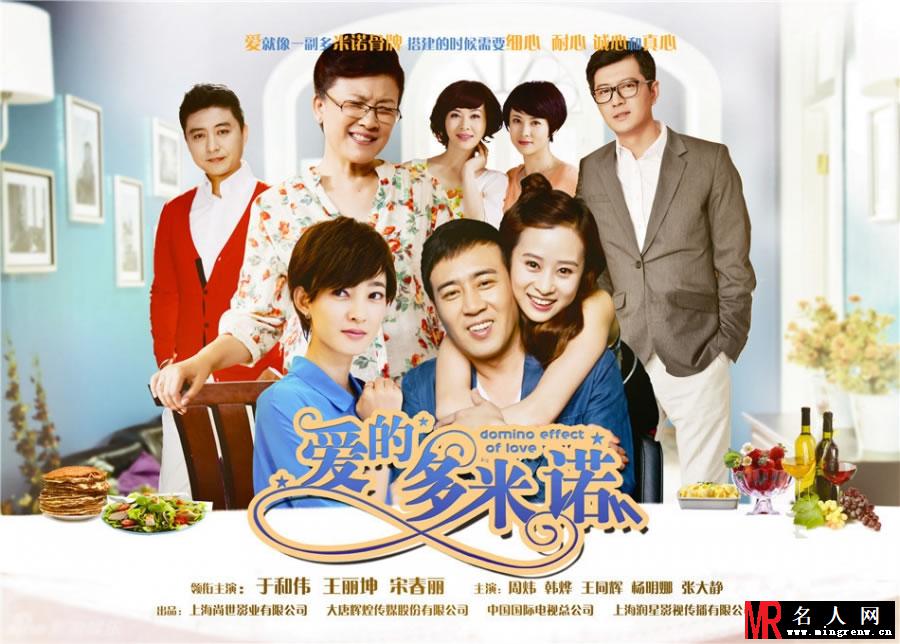爱的多米诺曝精彩画册 全家为爱总动员(1)