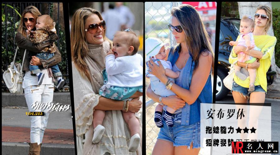 辣妈抱娃秀街拍 女明星抱娃功力大比拼(1)