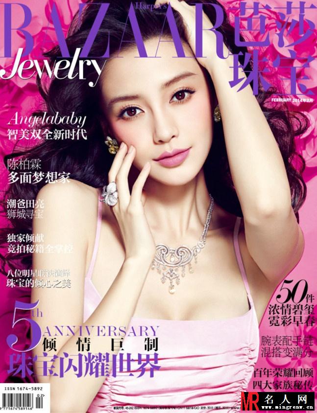 盘点3月众女星争奇斗艳抢封面 李敏镐以一敌十(1)