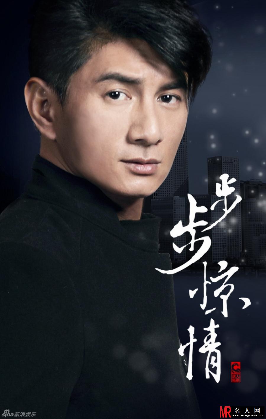 步步惊情殷正剧照(1)