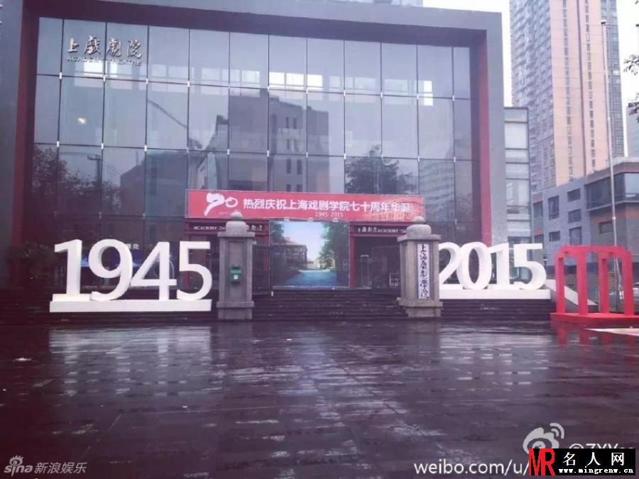 胡歌参加上戏70年校庆 学生打扮上台朗诵(1)