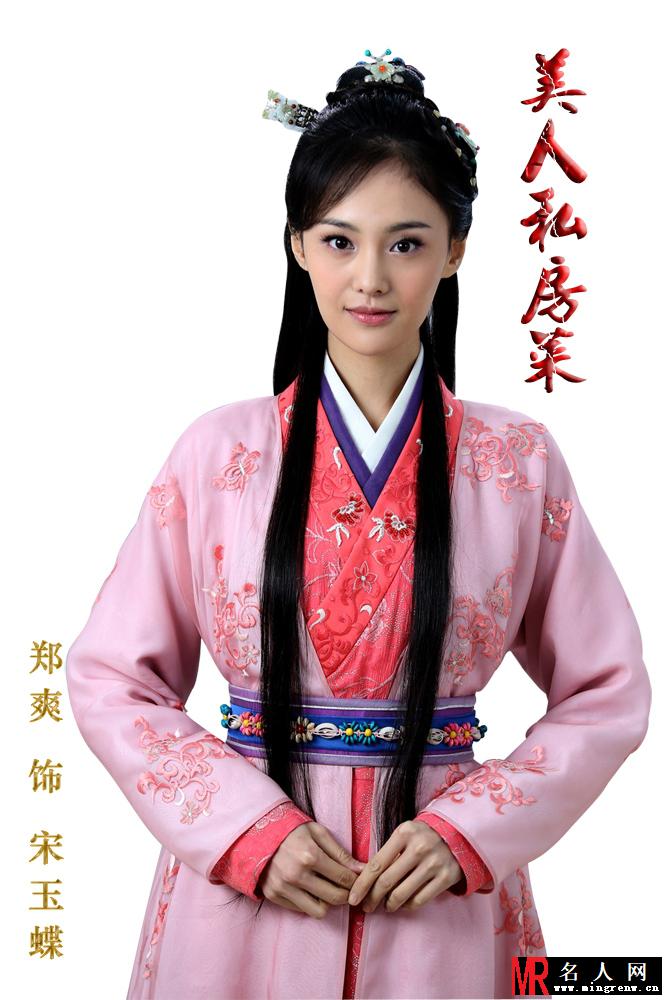 美人私房菜宋玉蝶剧照(1)