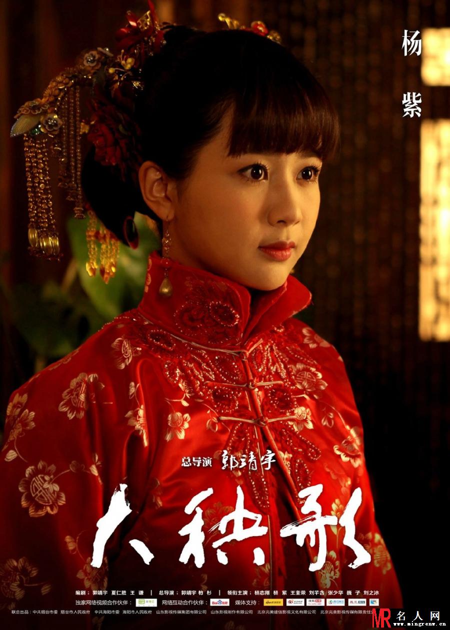 大秧歌吴若云剧照(1)