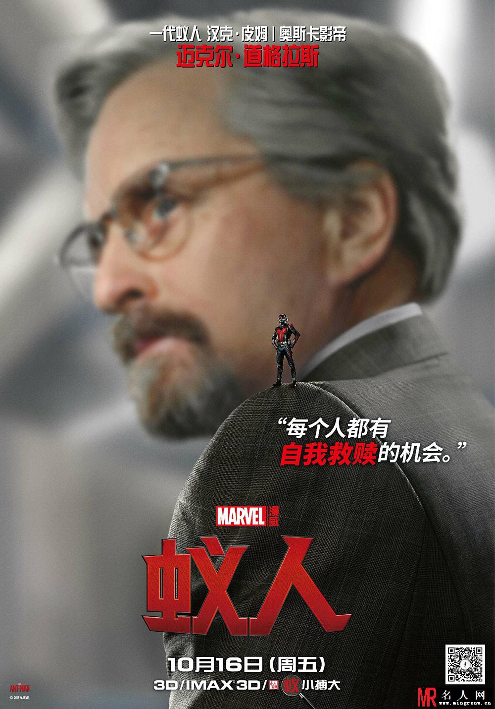 蚁人汉克·皮姆剧照(1)