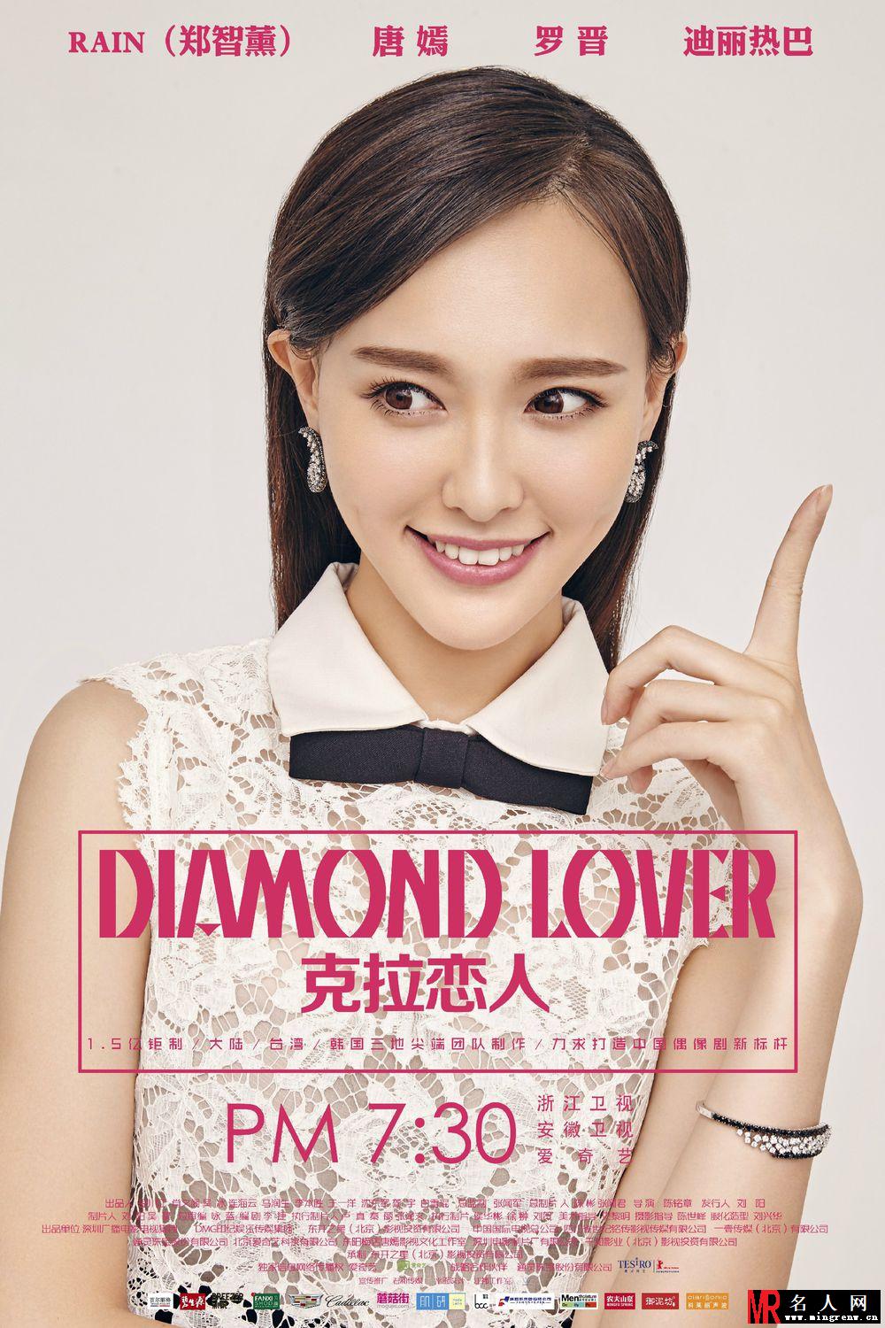 克拉恋人米朵/米美丽剧照(1)