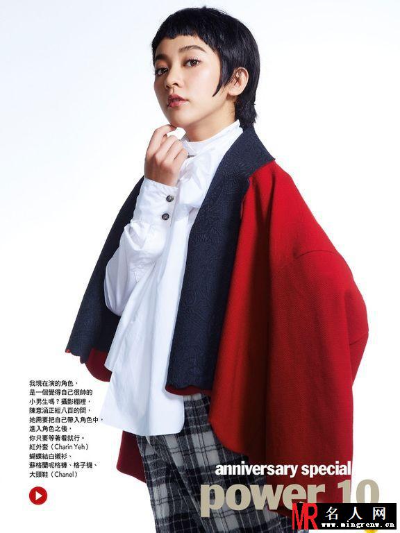 《VOGUE》杂志201311月封面人物陈意涵 我就是生活中的行动派(1)