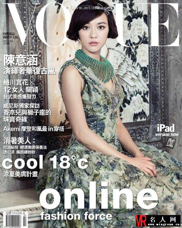 陈意涵登《VOGUE》化身复古精灵 演绎奢华宫廷风(1)