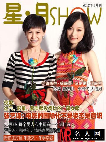 倪妮2012登北京青年周刊封面 飘逸蓝裙大秀性感美腿(1)
