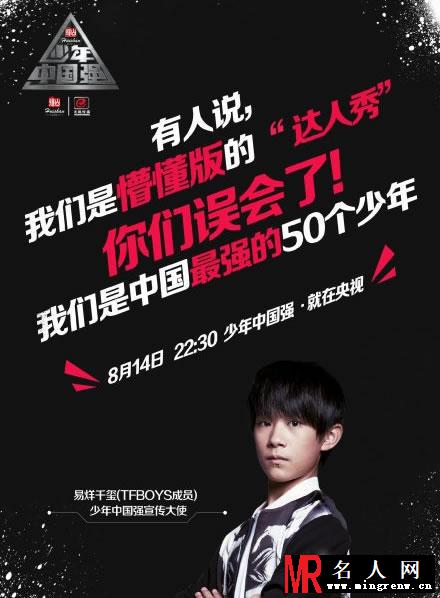 TFBOYS广告海报和公益海报合辑(1)