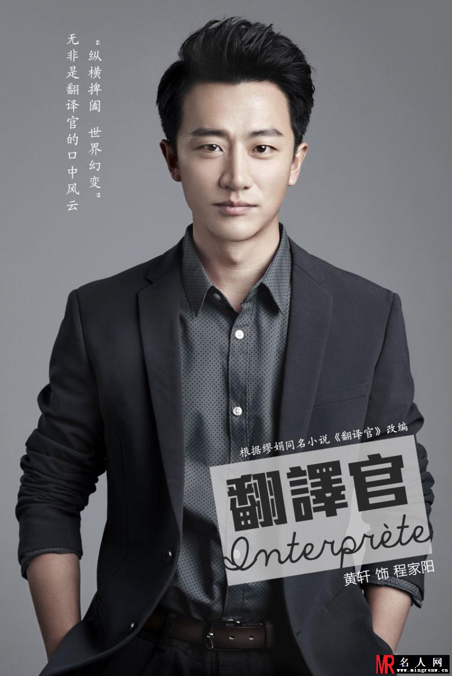 杨幂醉酒门风波后电视剧新作《翻译官》 黄轩携手出演(1)