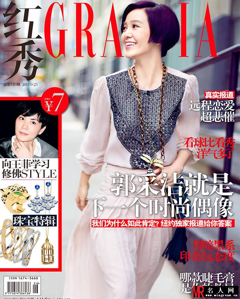 郭采洁时尚写真 纽约时装周靓丽造型抢眼(1)