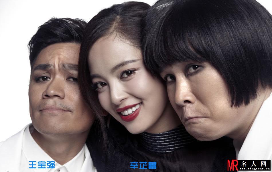 王宝强小沈阳雷人写真 小编自瞎双眼(1)