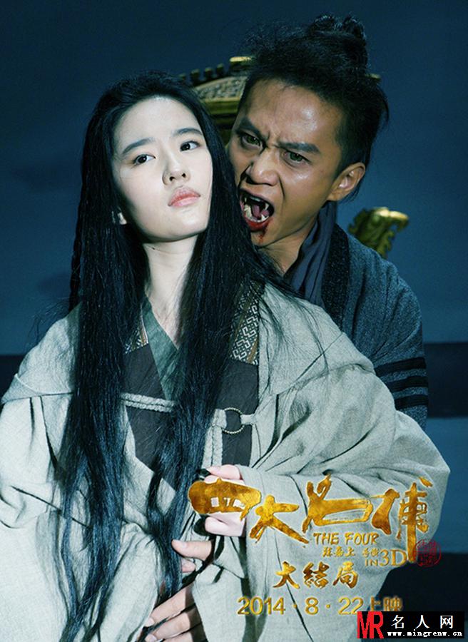 四大名捕爱恨情仇 邓超刘亦菲虐恋升级(1)
