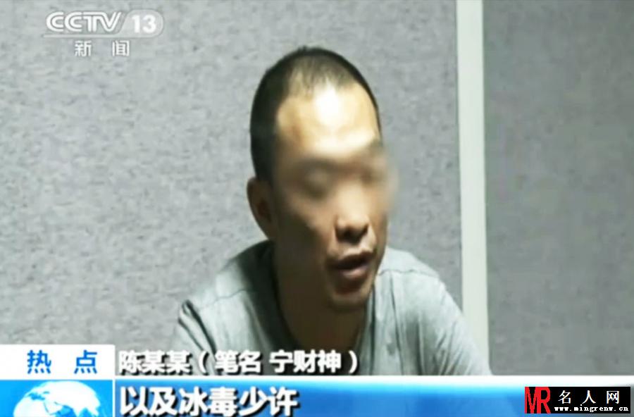 宁财神吸毒被抓 警方审讯现场图片曝光(1)