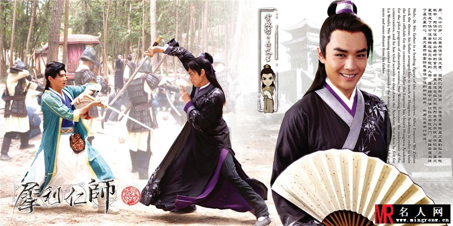 犀利仁师曝剧情画册 吴奇隆刘诗诗戏中谈情(1)