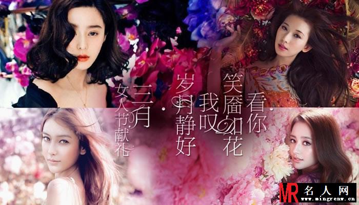 妇女节福利 盘点那些人比花魅的女星靓照(1)