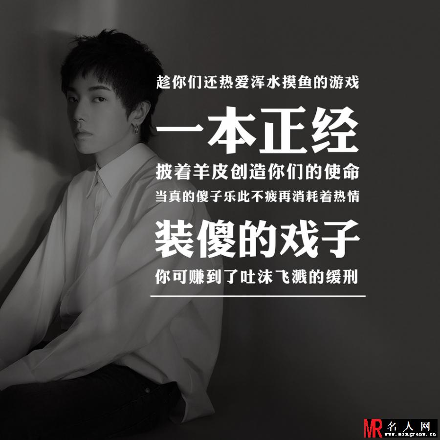 华晨宇曝歌词海报  白衬衫造型禁欲(1)