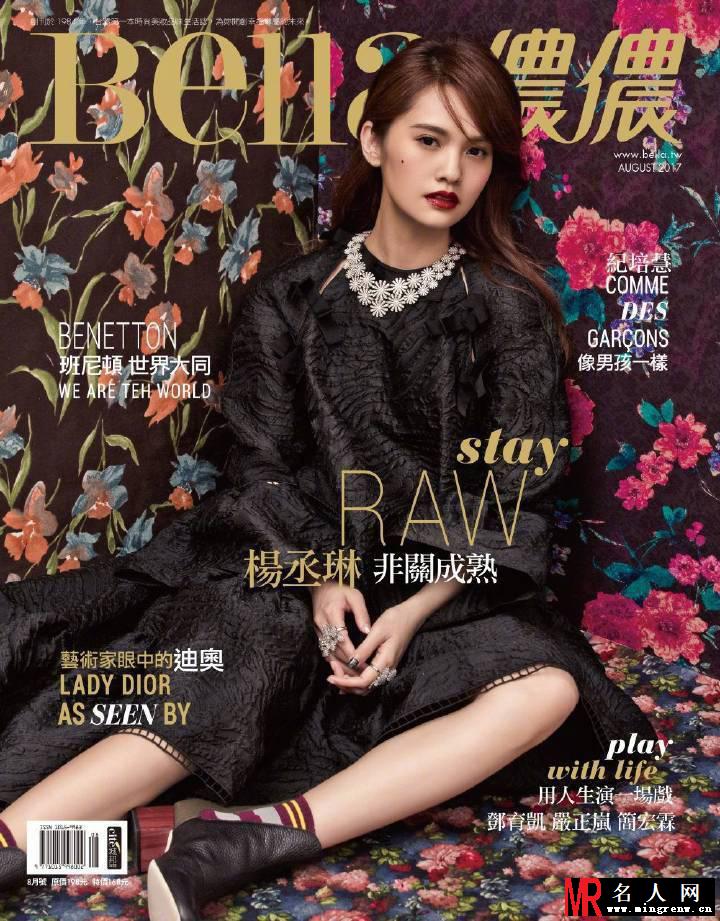 杨丞琳红唇美艳温婉清甜 小女人味十足(1)