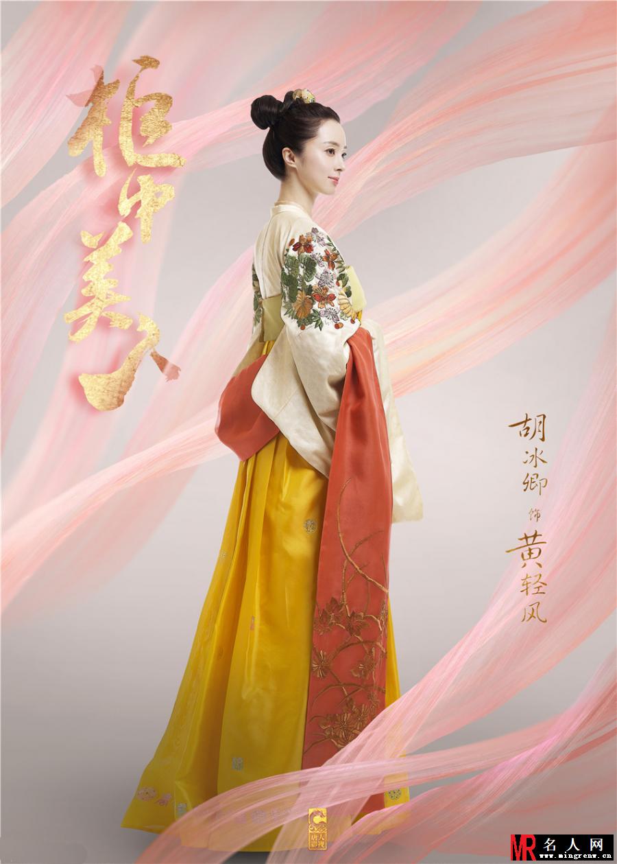 《柜中美人》定妆照首曝(1)