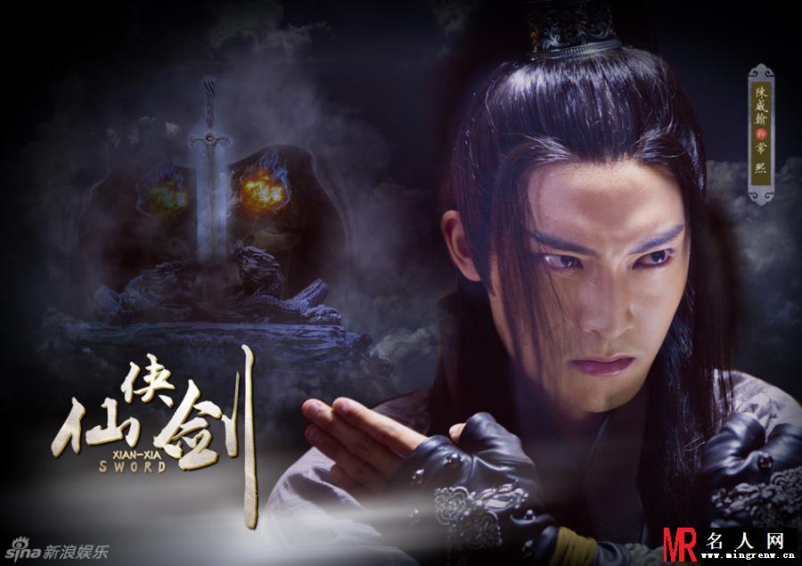 仙侠剑常熙剧照(1)