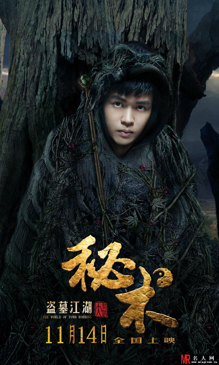 秘术桓少剧照(1)