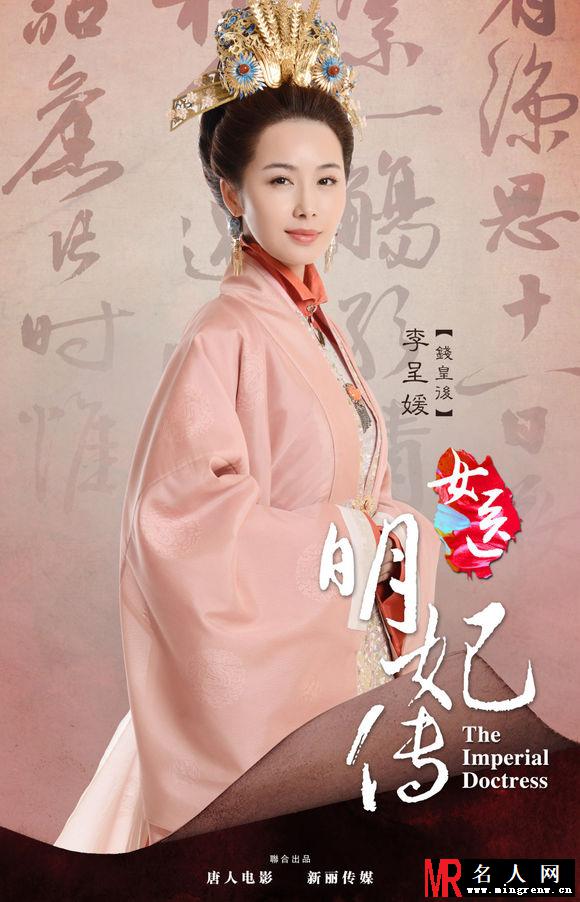 女医·明妃传钱皇后剧照(1)