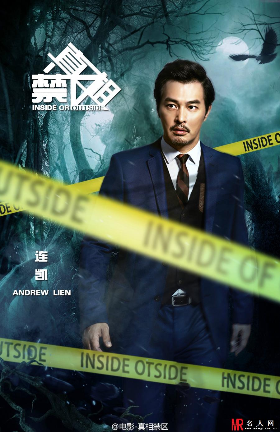 真相禁区陈朝一剧照(1)