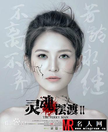 灵魂摆渡2娅/王小亚剧照(1)