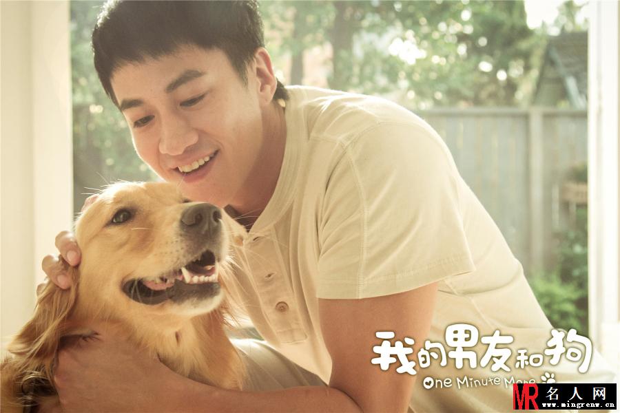 我的男友和狗沈浩介剧照(1)