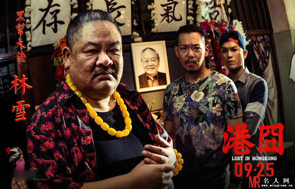 港囧彪哥剧照(1)