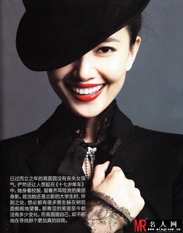 高圆圆《优家画报》145期一个女人的成长(1)