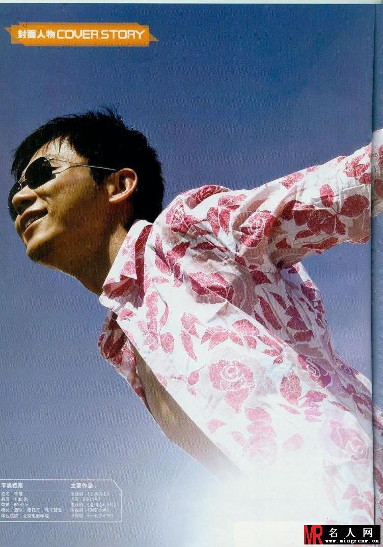 2008年10月刊《健美先生》李晨一展好身材(1)