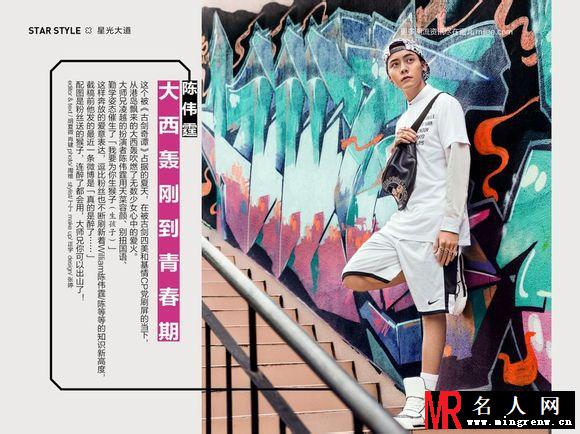 陈伟霆《淘宝天下》专访 时尚穿搭分析(1)