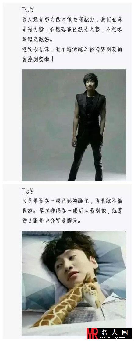 李光洙获选粉丝心中最佳男友 看暖男逆袭男神(1)