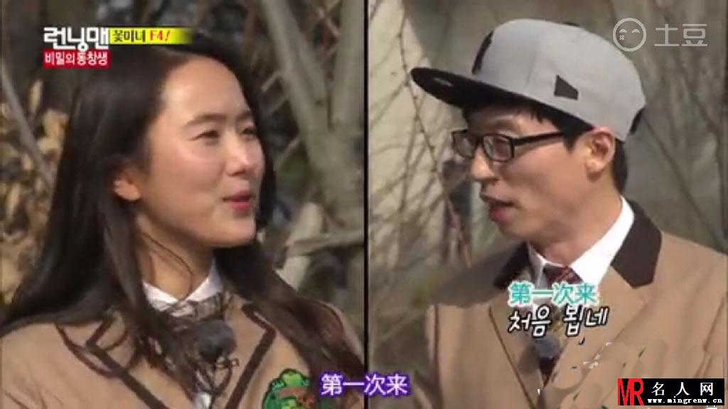 《running man》最新一期剧照 朴艺珍申世景甜美亮相(1)