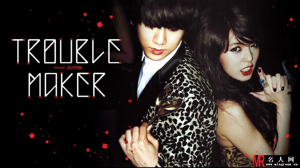 韩团Trouble Maker性感大片 亲密互动挑逗十足(1)